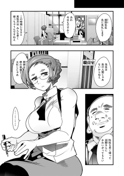 Page 55 of Kowaku no Sato