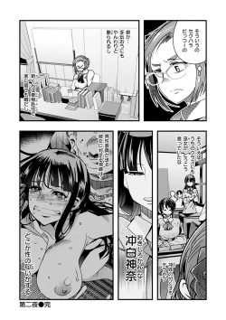 Page 56 of Kowaku no Sato