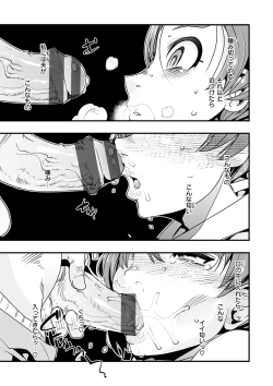 Page 75 of Kowaku no Sato