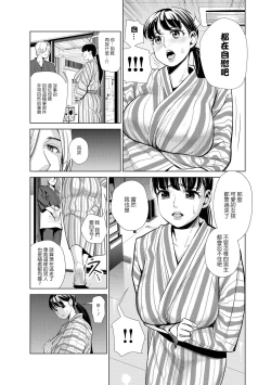 Page 11 of Nakayoku no yu e youkoso