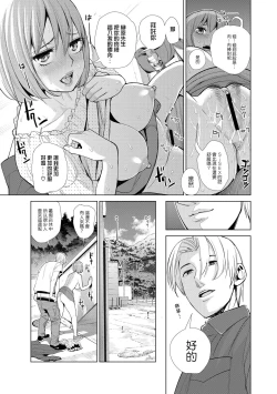 Page 41 of Nakayoku no yu e youkoso