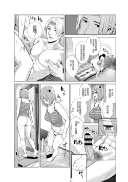 Page 61 of Nakayoku no yu e youkoso