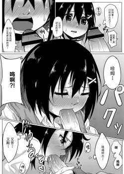 Page 20 of Omorashi KouseijukuCh. 1 + Bangaihen