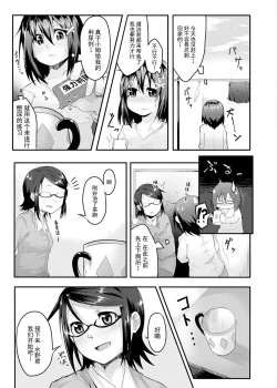 Page 40 of Omorashi KouseijukuCh. 1 + Bangaihen