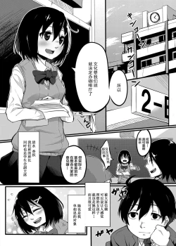Page 4 of Omorashi KouseijukuCh. 1 + Bangaihen