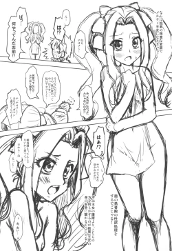 Page 11 of 盾の従者で勃て治した後+ちんおま