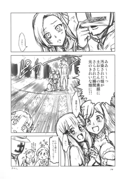 Page 19 of 盾の従者で勃て治した後+ちんおま