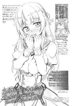 Page 24 of 盾の従者で勃て治した後+ちんおま