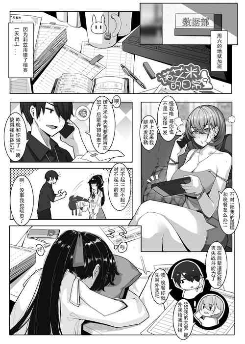 Download 诺艾米日常9