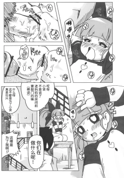 Page 10 of Amashuu NO Pant Taterooru Z