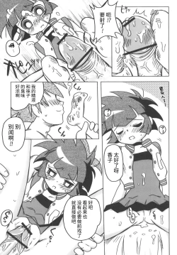 Page 18 of Amashuu NO Pant Taterooru Z