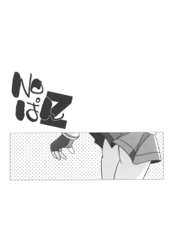 Page 24 of Amashuu NO Pant Taterooru Z