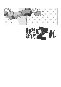 Page 25 of Amashuu NO Pant Taterooru Z