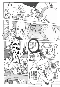 Page 35 of Amashuu NO Pant Taterooru Z