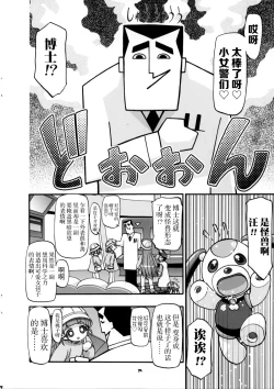 Page 14 of I Love Girls!