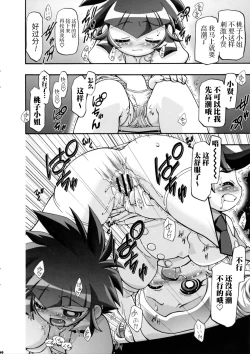 Page 8 of I Love Girls!