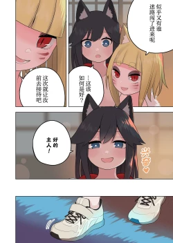 Page 34 of Inran Kitsune Musume no Kamikakushi
