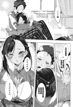 Page 23 of Netsuretsu!? na Hitomi