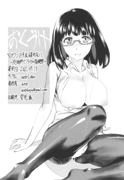 Page 18 of Shiro Onepiece wa Yaburenai