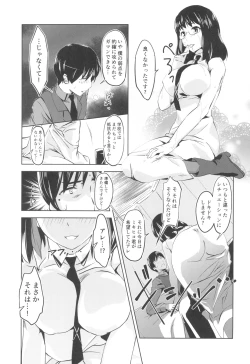 Page 5 of Shiro Onepiece wa Yaburenai