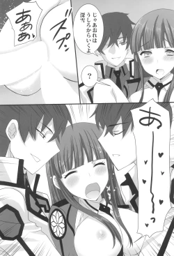 Page 28 of Onii-sama to Geki Love Sex