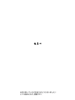 Page 101 of Hahaguisan ga Toshishita Yarichin ni Nerawareru Toki-