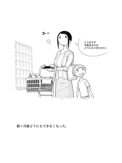 Page 103 of Hahaguisan ga Toshishita Yarichin ni Nerawareru Toki-