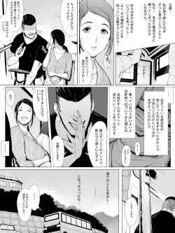 Page 10 of Hahaguisan ga Toshishita Yarichin ni Nerawareru Toki-