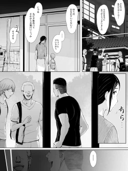 Page 11 of Hahaguisan ga Toshishita Yarichin ni Nerawareru Toki-