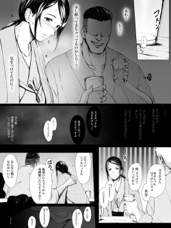 Page 18 of Hahaguisan ga Toshishita Yarichin ni Nerawareru Toki-