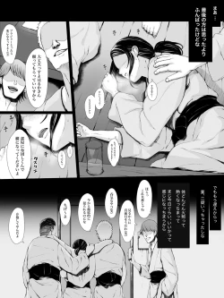 Page 21 of Hahaguisan ga Toshishita Yarichin ni Nerawareru Toki-