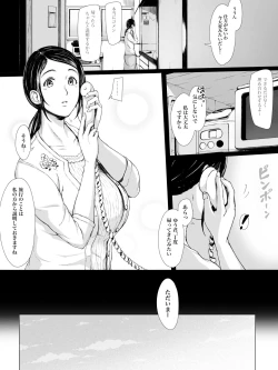 Page 3 of Hahaguisan ga Toshishita Yarichin ni Nerawareru Toki-