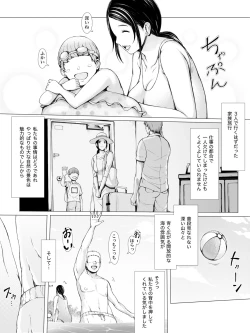 Page 6 of Hahaguisan ga Toshishita Yarichin ni Nerawareru Toki-