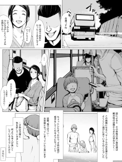 Page 9 of Hahaguisan ga Toshishita Yarichin ni Nerawareru Toki-