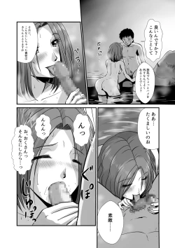 Page 6 of Yunohana no Ka