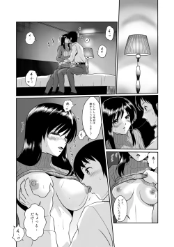 Page 13 of Tonari no Okashi Zukuri ga Shumi na Model Taikei Kyonyuu Hitozuma to no Amasugiru Ochakai