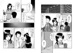 Page 58 of Tonari no Okashi Zukuri ga Shumi na Model Taikei Kyonyuu Hitozuma to no Amasugiru Ochakai
