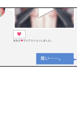 Page 81 of 春よ花よ～ハナコとコハルがなりゆきで、レズえっちする漫画～