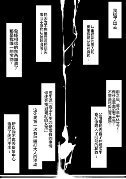 Page 32 of Sports-kei Kanojo, Nikubenki Health ni Ochiru.