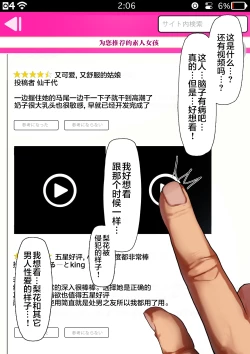 Page 38 of Sports-kei Kanojo, Nikubenki Health ni Ochiru.