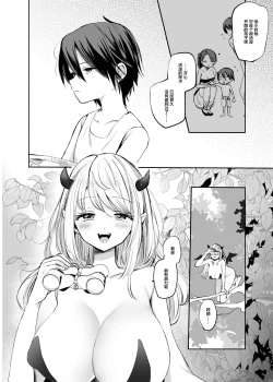 Page 10 of Isekai Shota Gui Reviewer Onee-san
