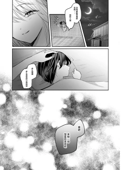 Page 11 of Isekai Shota Gui Reviewer Onee-san