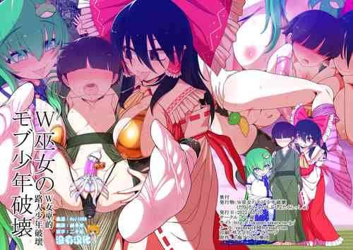 Download W Miko no Mobu Shounen Hakai