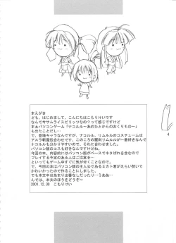Page 3 of Pikomiko