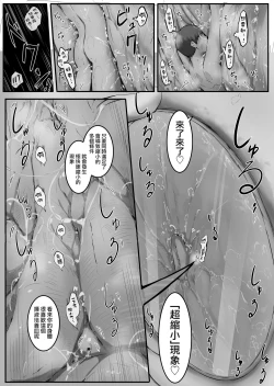 Page 59 of Osananajimi to shukushō to