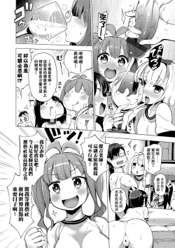 Page 63 of Ratai Geijutsubu!!
