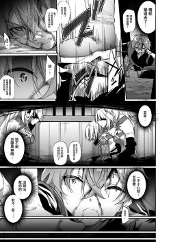 Page 5 of Elfka no Kusuri