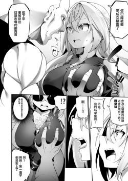 Page 8 of Elfka no Kusuri
