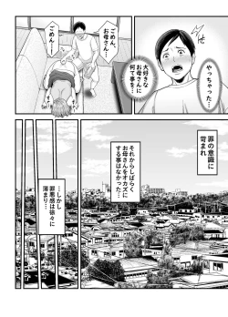 Page 21 of Okaa-san no Dekajiri ga Erosugite