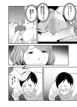 Page 41 of Okaa-san no Dekajiri ga Erosugite